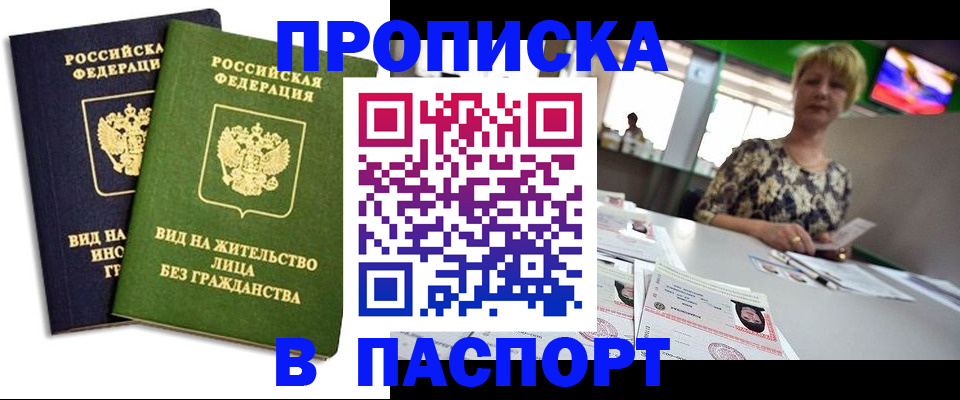 временная регистрация законно в Коломне